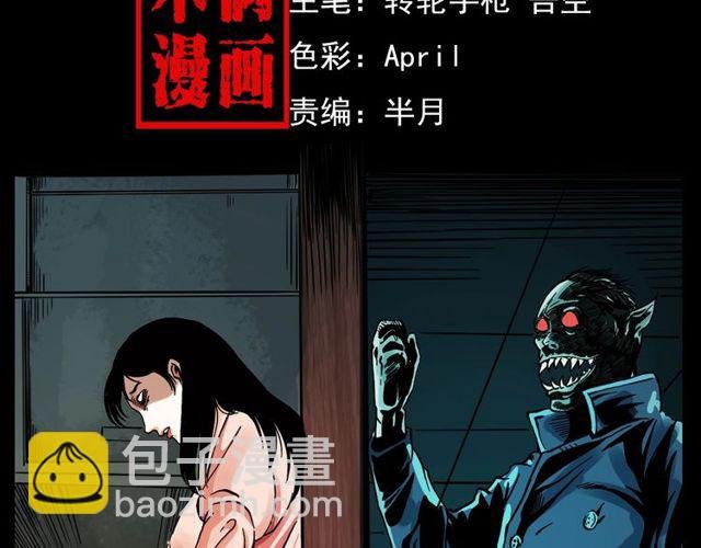 第123话 敲门！