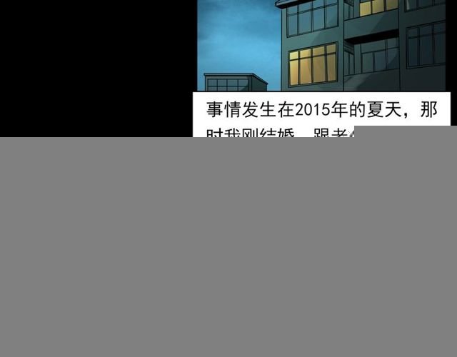 第123话 敲门！