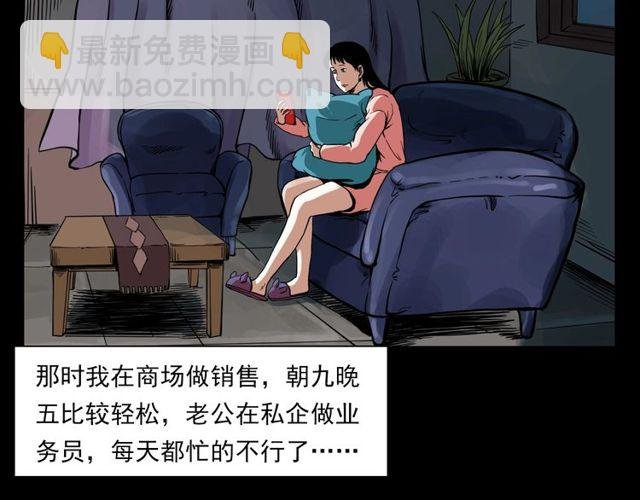 第123话 敲门！