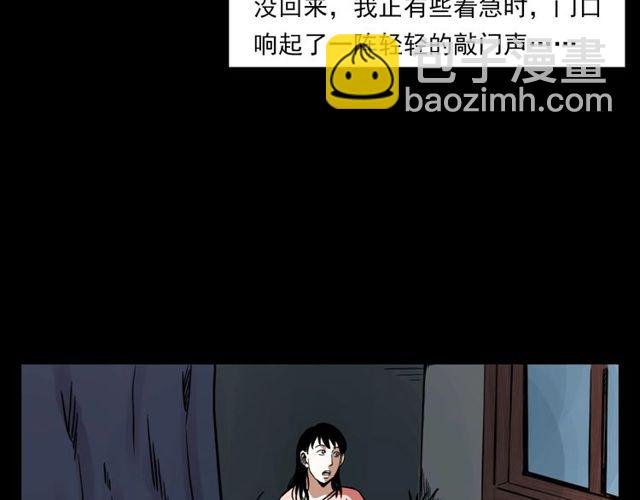 第123话 敲门！