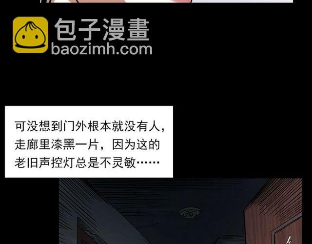 第123话 敲门！