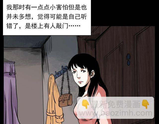 第123话 敲门！