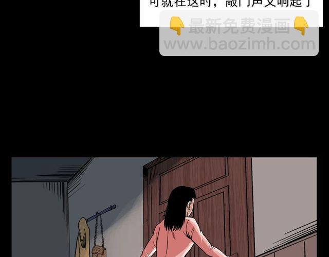 第123话 敲门！