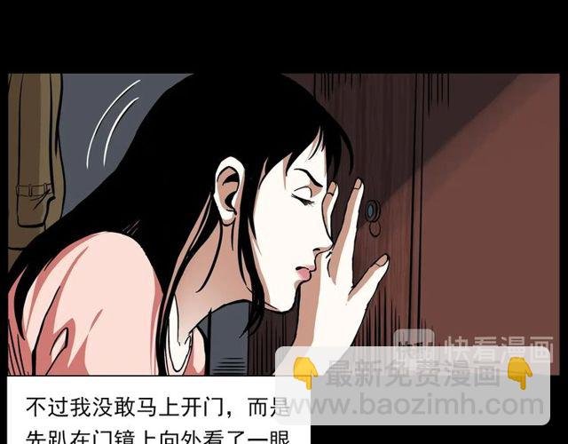 第123话 敲门！