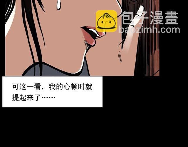 第123话 敲门！