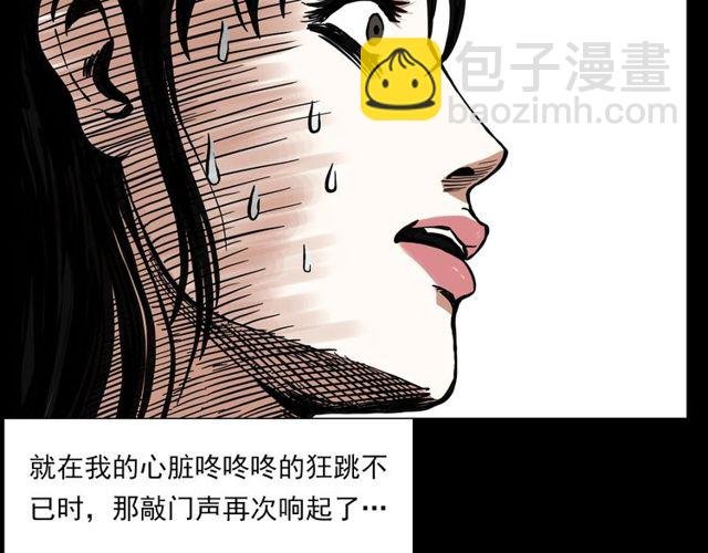 第123话 敲门！