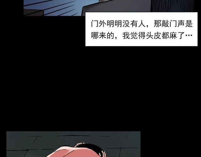 第123话 敲门！