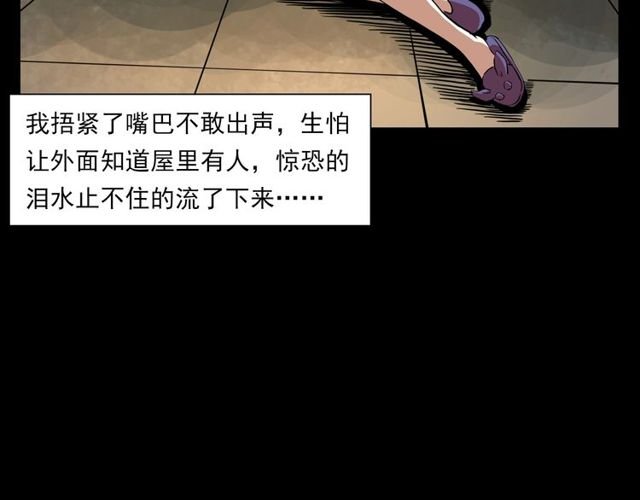 第123话 敲门！