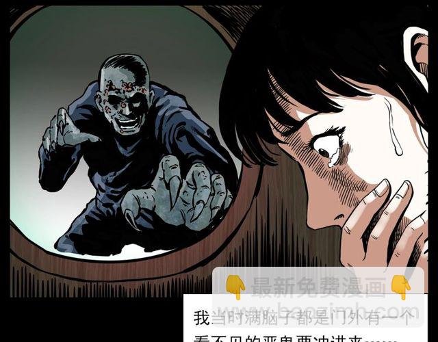 第123话 敲门！
