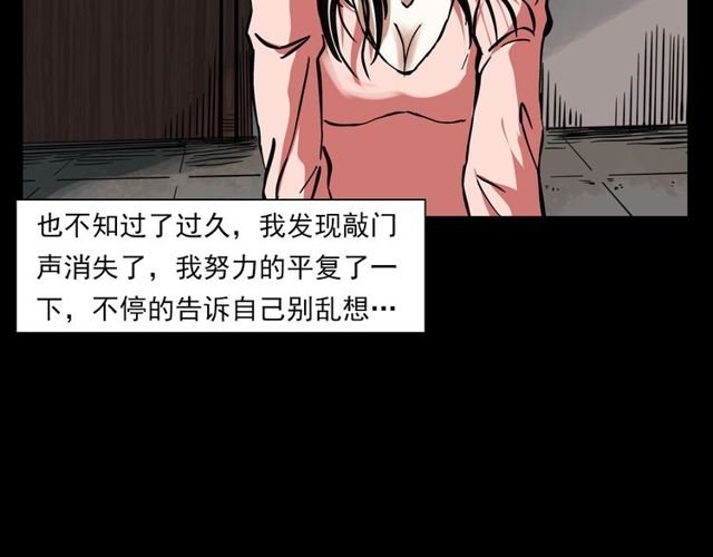 第123话 敲门！