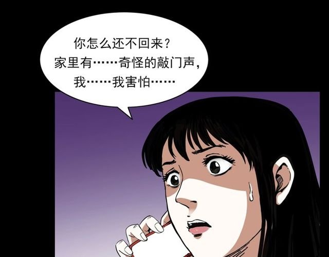 第123话 敲门！