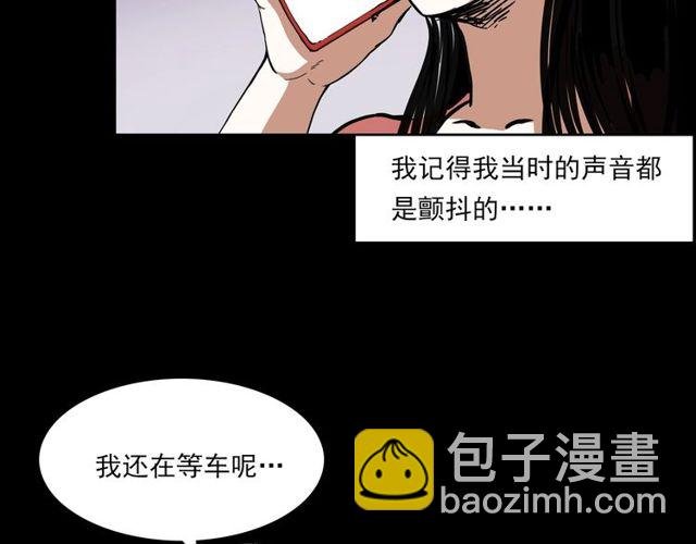 第123话 敲门！