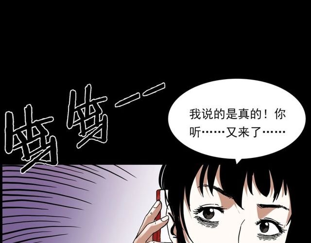 第123话 敲门！