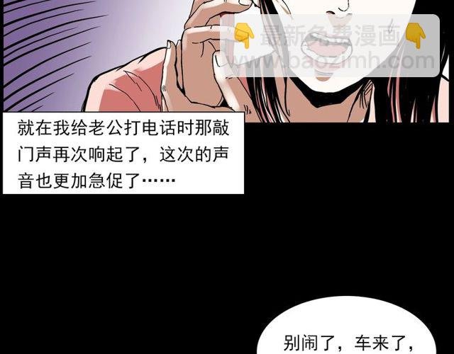 第123话 敲门！