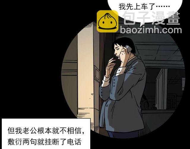 第123话 敲门！