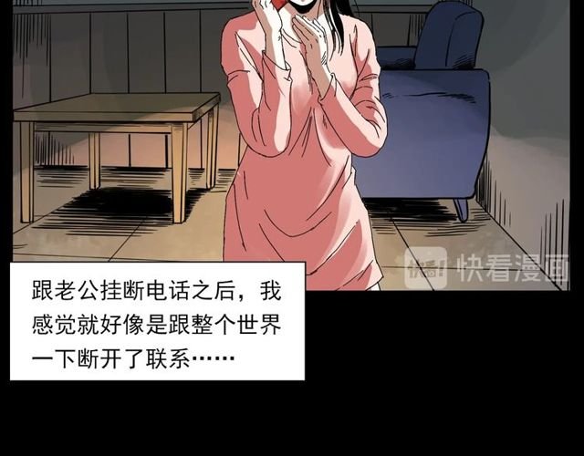 第123话 敲门！