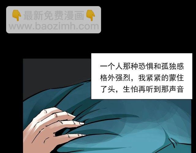 第123话 敲门！
