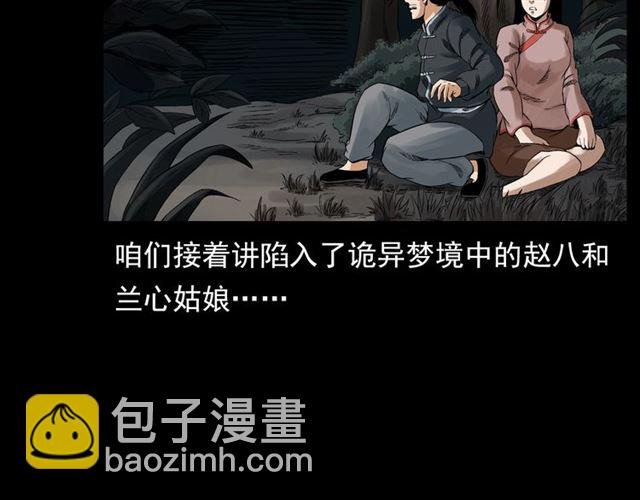 第124话 混沌森林！