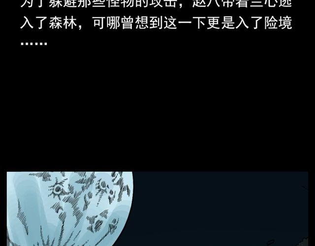 第124话 混沌森林！