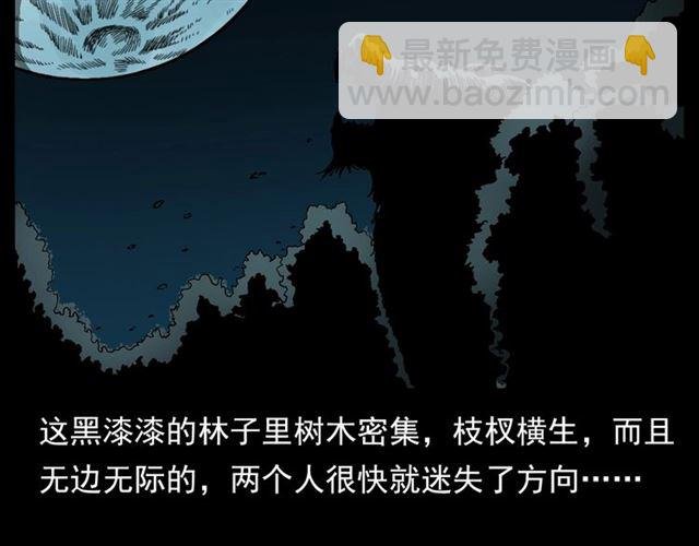 第124话 混沌森林！