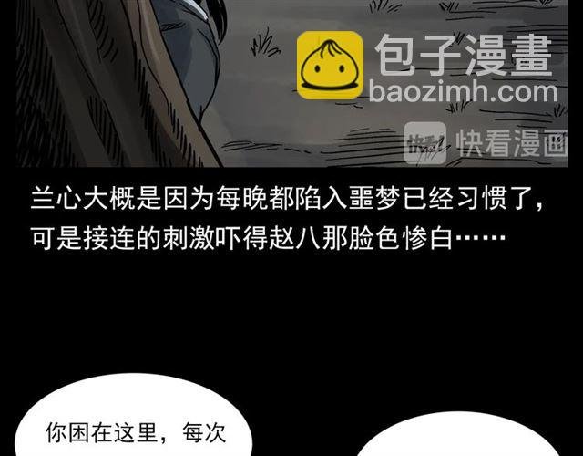 第124话 混沌森林！