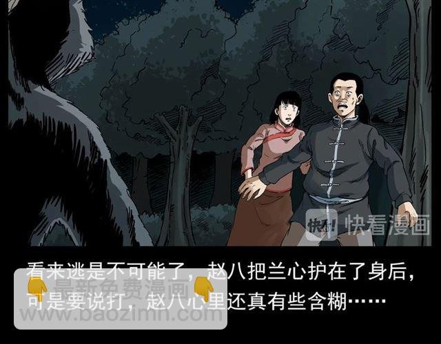 第124话 混沌森林！