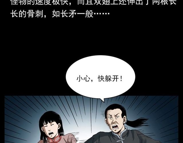 第124话 混沌森林！