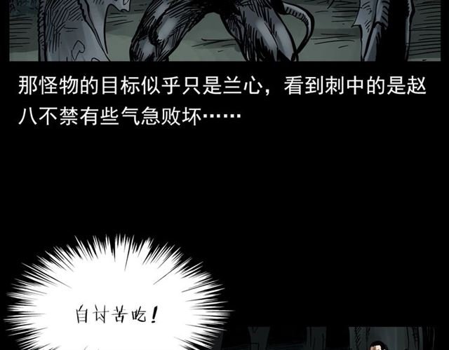 第124话 混沌森林！
