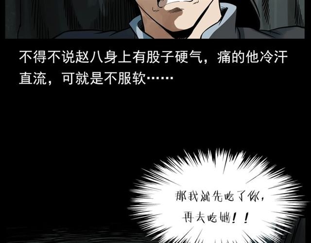 第124话 混沌森林！