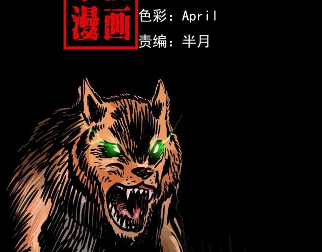 第125话 黄狗！