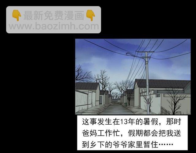 第125话 黄狗！