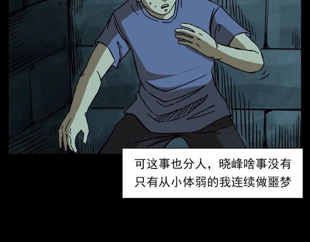 第125话 黄狗！
