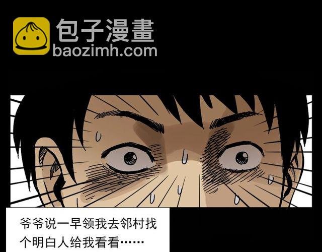 第125话 黄狗！