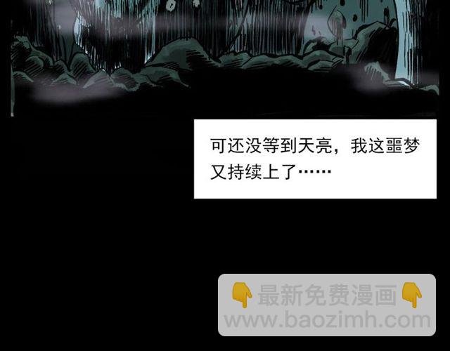 第125话 黄狗！