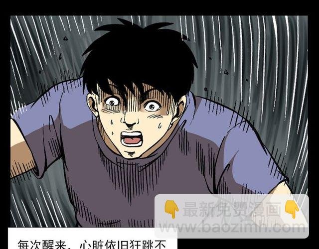 第125话 黄狗！