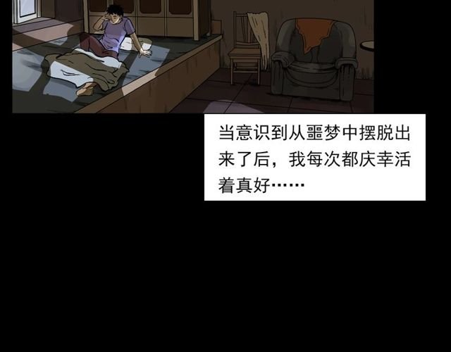 第125话 黄狗！