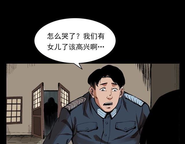 第126话 噬梦恶灵！