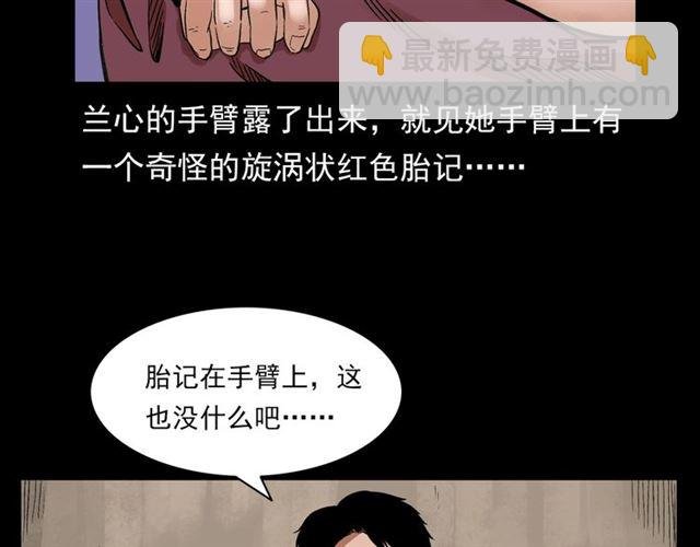第126话 噬梦恶灵！
