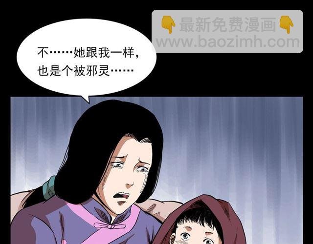 第126话 噬梦恶灵！