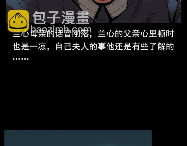 第126话 噬梦恶灵！
