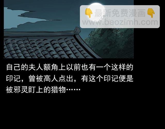 第126话 噬梦恶灵！