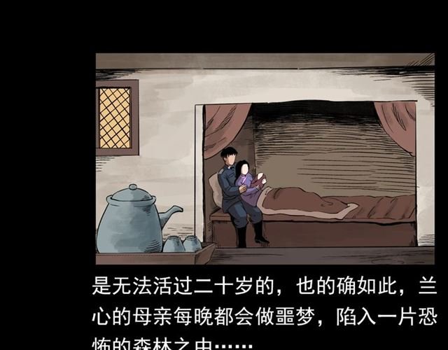 第126话 噬梦恶灵！
