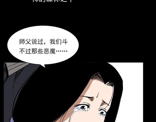 第126话 噬梦恶灵！