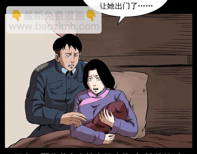 第126话 噬梦恶灵！