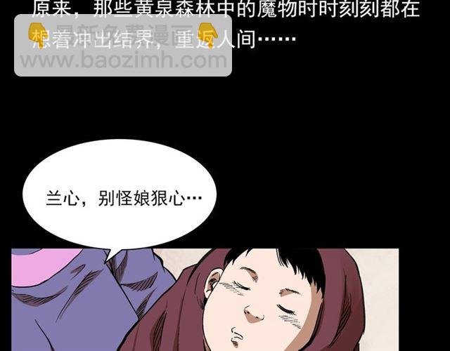 第126话 噬梦恶灵！