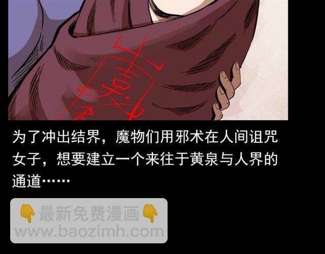 第126话 噬梦恶灵！