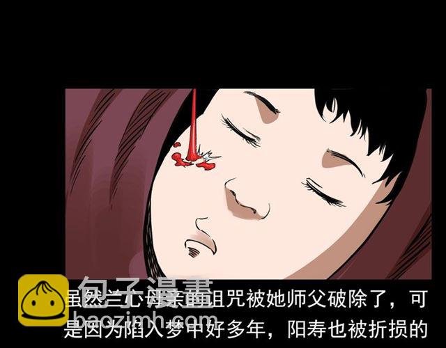 第126话 噬梦恶灵！