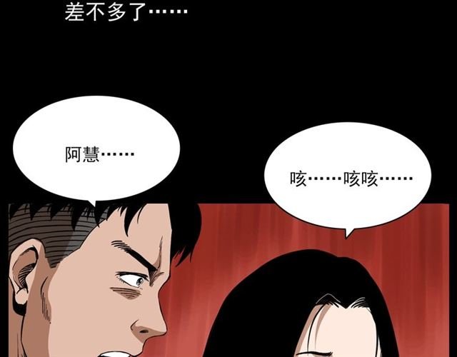 第126话 噬梦恶灵！