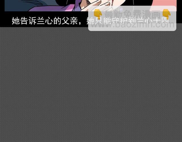 第126话 噬梦恶灵！