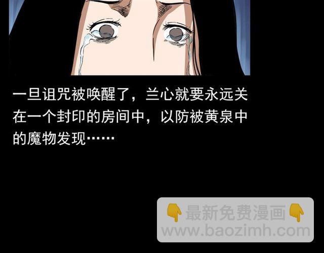 第126话 噬梦恶灵！